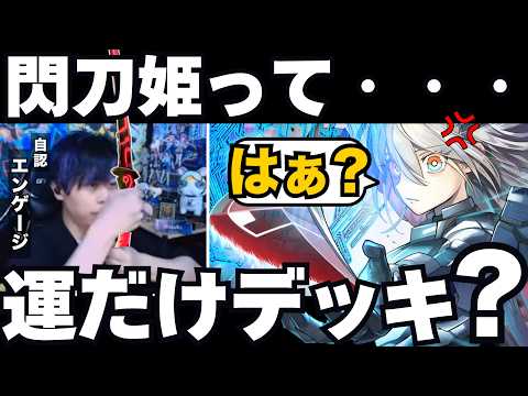 aguranoerumo666』デッキ3種 キラーチューン＆閃刀姫＆落胤