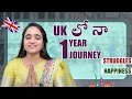 My 1 year journey  abroad telugu vlogs  keerthi  telugu vlogs uk usa keerthi london abroad