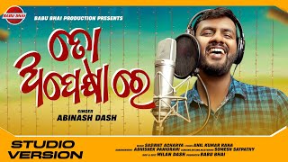 To Apekhyare || Abinash Dash || New Odia Romantic Song || Babu Bhai Creation