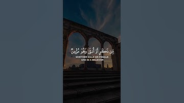 Surah An-Nahl سورة : النحل من عمل صالحا من ذكر أو أنثى وهو مؤمن فلنحيينه ‎ ‏القارئ خالد الجليل