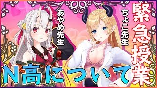 癒月ちょこ、Youtube、ライブ、live、ユーチューブ