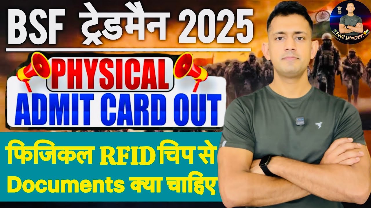 BSF Tradesmen admit card jari physical me kya kya hoga Document kya leke jana h