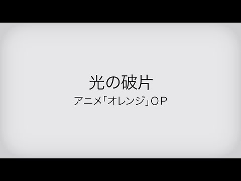 Hikari no Hahen — Yu Takahashi (with Furigana Lyrics)
