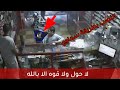 احذروا كاميرا صيدلية ترصد حالة نصب بطريقة سماوي و الاحتيال على البائعة