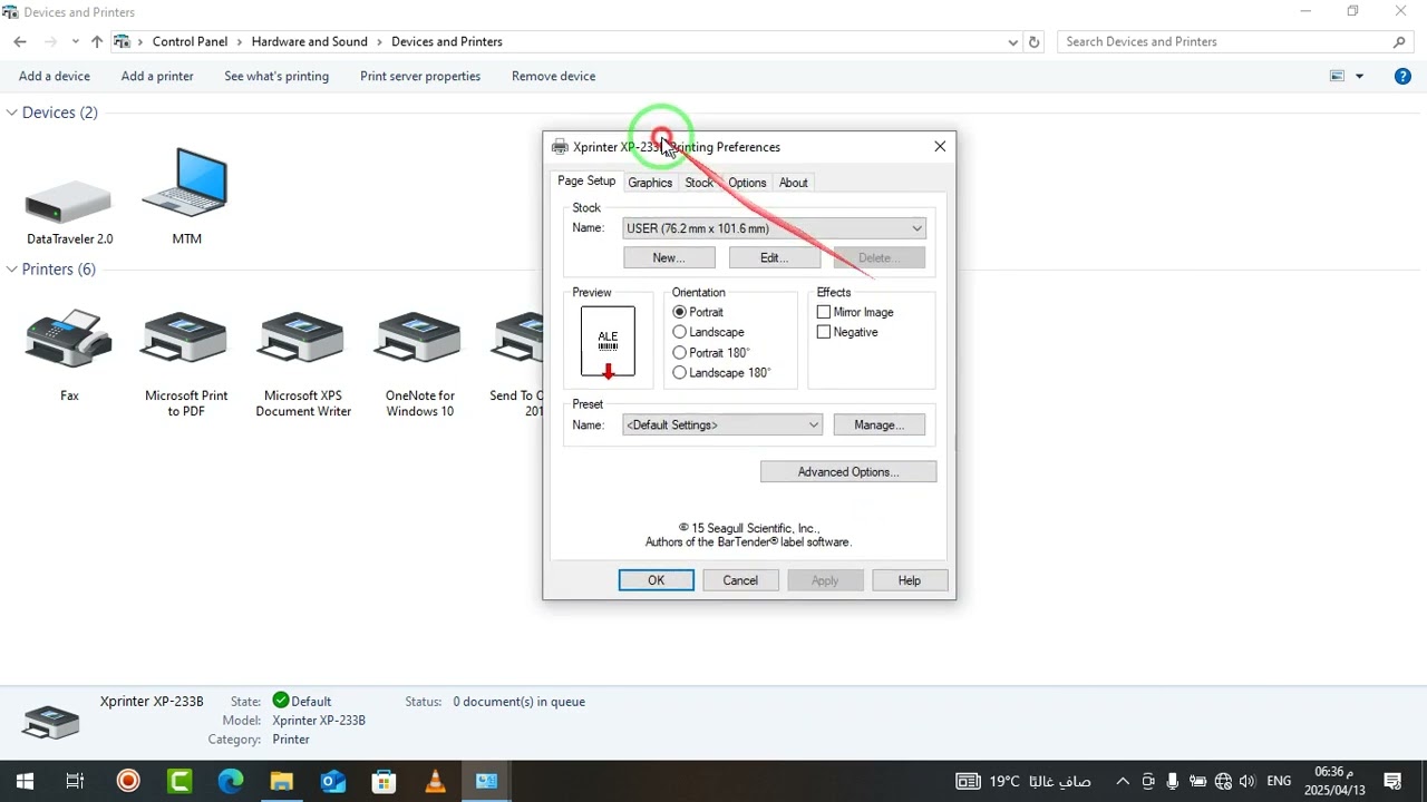 اعدادات طابعة الباركود