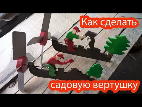 DIY garden turntable-Как сделать садовую вертушку своими руками для дома в домашних условиях #7(ч.2)