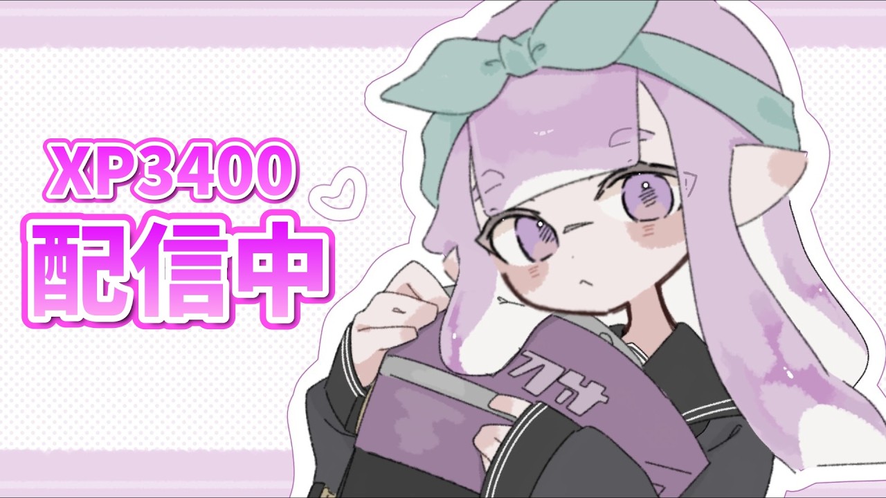 すぷら Stream from one of the few Sloshing Machine mains [XP3419