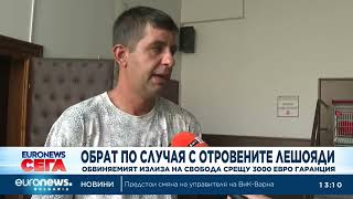 Обрат По Случая С Отровените Лешояди: Обвиняемият Излиза На Свобода Срещу 3000 Евро Гаранция