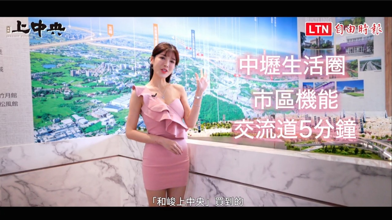 和峻上中央 與中央大學為鄰