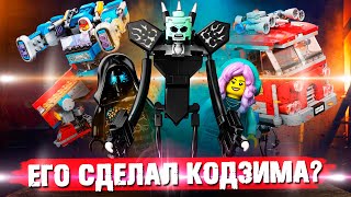 МЫ НЕ ДОСТОЙНЫ ТАКОГО LEGO