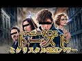 【劇場版】ハニーち◯こ・トーストとクリスタルS◯Xパワーの旅(吹替版)