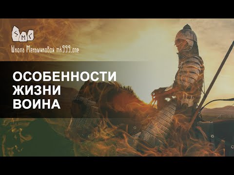 Особенности жизни воина