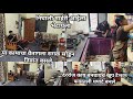 #या कामाचा🤷खूप वैताग आला निघाले माहेरी🥰आईला भेटायला//दररोज काय बनवायचं😔खूप टेन्शन