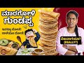 🥳 ಜಾನ್ ಜೊತೆ ಮರಗೋಳಿಗುಂಡಪ್ಪ 🥳