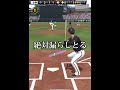 うちの2番はえぐい【プロスピA】