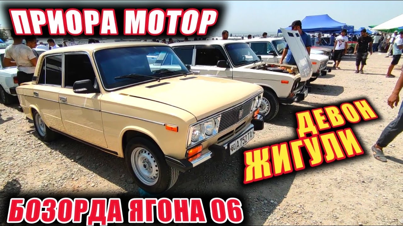 ТЮНИНГ ҚИЛИНГАН БОЗОРДА ЯГОНА 06 ПРИОРА МОТОР ВАЗ 2101 АРЗОН ЖИГУЛИ ...