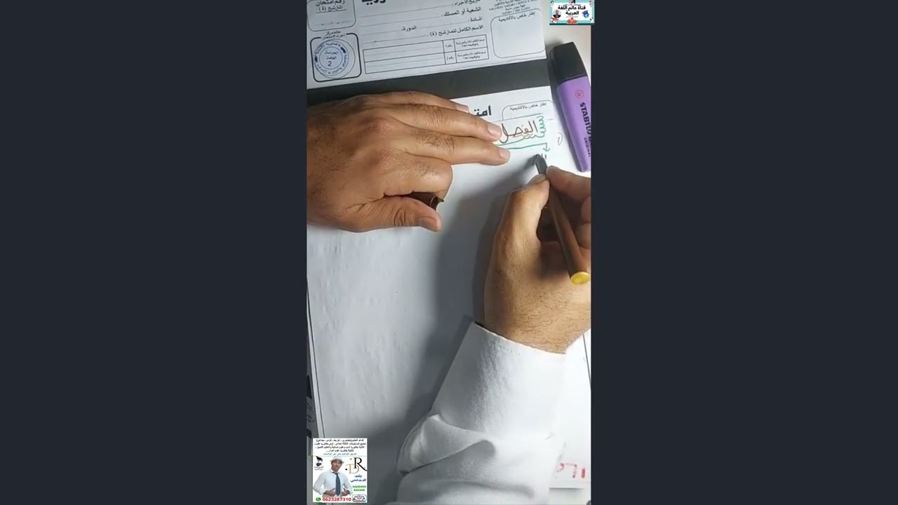 ظاهرة الشعر الحديث: الفصل الرابع: الشكل الجديد + المنهج في الكتاب