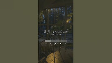 #قرآن #اكسبلور #المصحف #لايك #تلاوة_خاشعة #حالات_واتس #الرحمن #راحة_نفسية