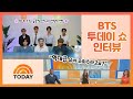 [한글자막] 방탄소년단 미국 투데이쇼 인터뷰 -  다이너마이트 컴백 (미국 방송 리액션 뮤비 한글 Today show BTS 2020)