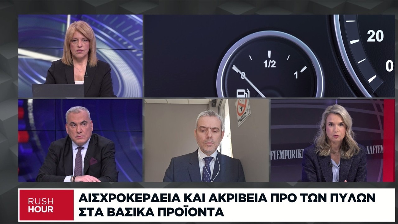 Πολιτική αντιπαράθεση για την πολεμική κερδοσκοπία στις αγορές