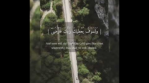 #ولسوف#يعطيك#ربك#فترضي #سورة#الضحي #القارئ#ماهر#المعيقلي