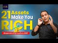21 चीजें जो हमें अमीर बनाती है | 21 Assets That Make You Rich | How to get rich | CoachBSR