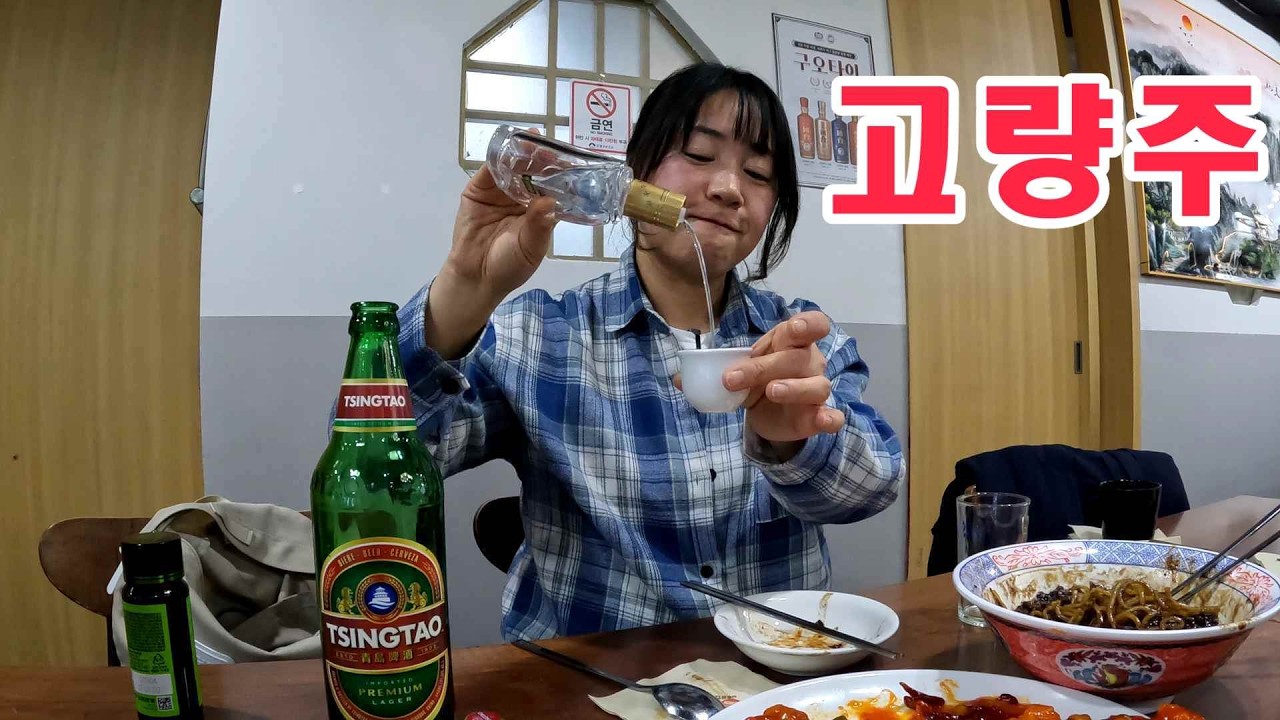 툭하면 불금 핑계로 3차까지 달리는 여자