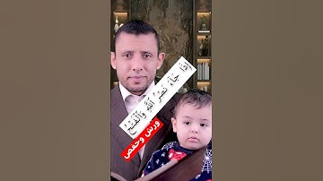 تعلم قراءة سورة النصر ورش عن نافع