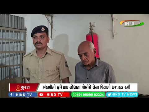 સુરતના ચોક બજાર પોલીસ મથકમાં ચિરાગ ગોટી ટોળકી સામે ફરિયાદ