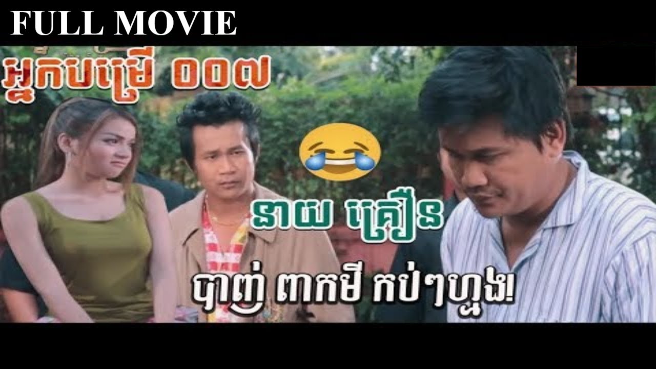 All Khmer Movies Full All Khmer Movies Full