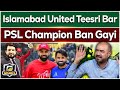 Islamabad united win psl 9 final against multan sultans  qamar raza iffi  mohsin khan  g sports