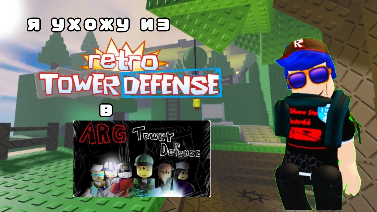 Я ухожу из Rtd? И куда я уйду [выбор за вами] #роблокс #rtd #roblox ...