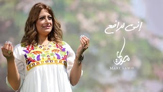 انى لرافع عيناى ماري لميع