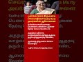 Sudha Murty's Powerful Advice on Money Life Lessons Everyone Should Follow