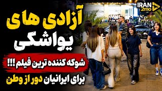IRAN 2026, Tehran / Shahrak-e Gharb