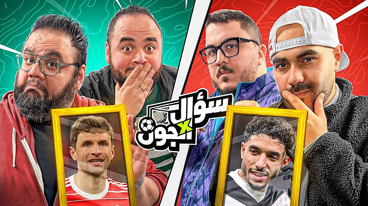 خمن اللاعب مع أدهم جمعة و الراشدين 🔥 سؤال في الجون 🌙 الحلقة الأخيرة ❤️