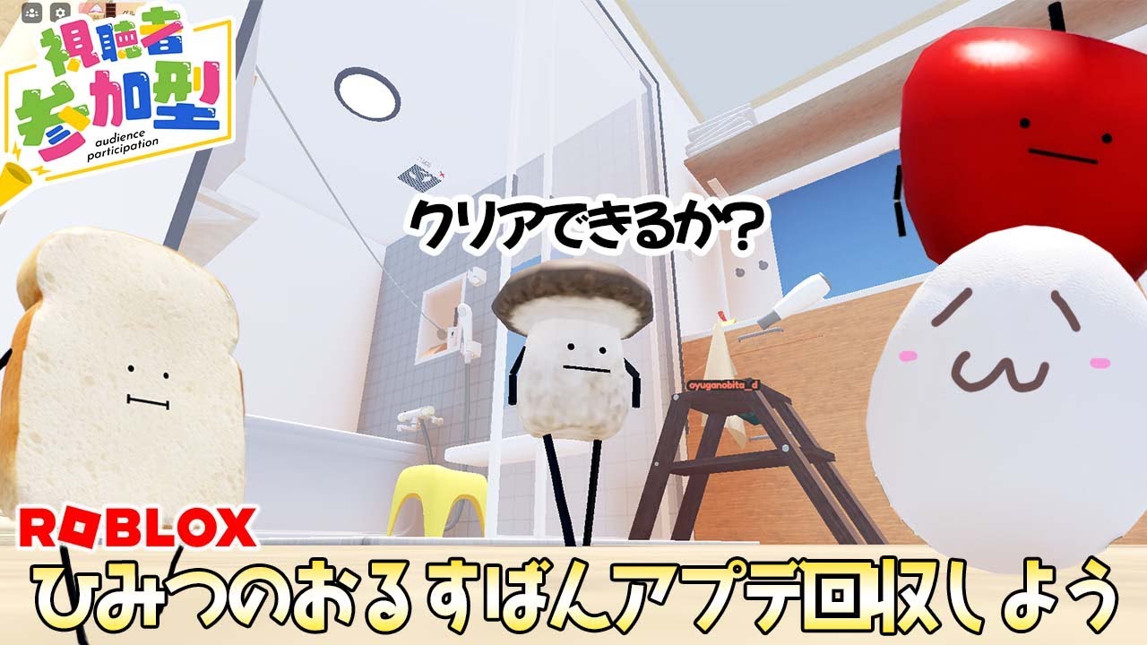 Participatory Live] Secret Alone Update🍈 Find 