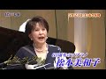 予告 オペラの発声の手本は赤ちゃん？松本美和子「おんがく交差点」 | ＢＳテレ東