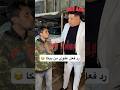بيكا ورد فعله عند سماع أغنيته من شخص بيقلده