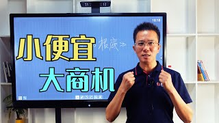薄利多销有前置条件，3天卖9万盒面膜，让顾客更体面的占便宜！