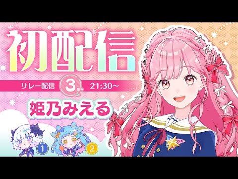 姫乃みえる【アイカツアカデミー ! 】 - YouTube