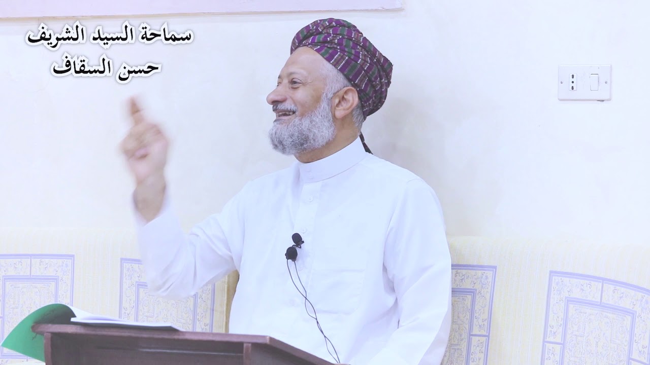 من الادلة االباطلة فهم السلف /سماحة السيد الشريف حسن السقاف