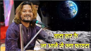 wada karke na aane se kya fayda kumar satyamm ~कुमार सत्यम का नया ग़ज़ल