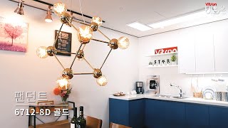 비츠온 팬던트 6712-8D 골드