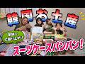 【愛がたくさん❤️】ヒスイからの韓国土産に大興奮‼️