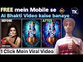 Sirf 5 Minute mein AI Se Bhakti Video Kaise Banaye? (Step-by-Step)