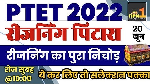 Ptet model paper 2022/reasoning/ptet online classes 2022/ptet classes for 2022/ptet exam preparation