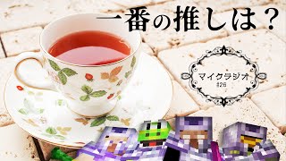 【マイクラジオ】最強の匠は俺だ！絶望的センス4人衆がカオスマイクラジオAOA編26【MSSP/M.S.S Project】