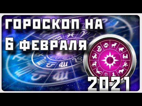 Video: Horoskop 6. Februára