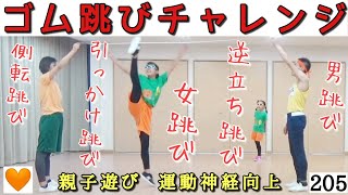 【小学校】すぐ遊べる!低学年にぴったりの室内レクリエーション